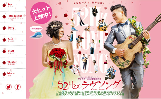 映画『52Hzのラヴソング』公式サイト