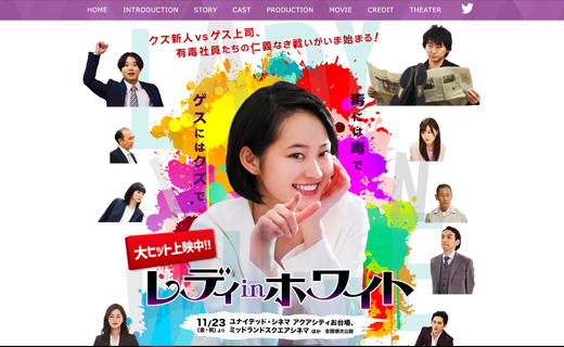 映画『レディ in ホワイト』公式サイト
