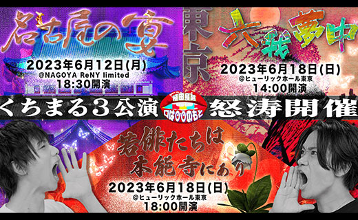 「植田鳥越のくちは〇〇のもと」（2021年～）