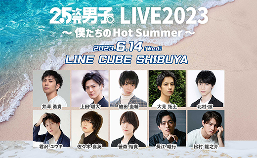 「さよなら中野サンプラザ音楽祭」（2023年6月）