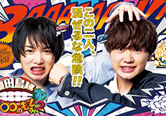 植田鳥越「口は○○のもとTV　Seasonシーズン２」